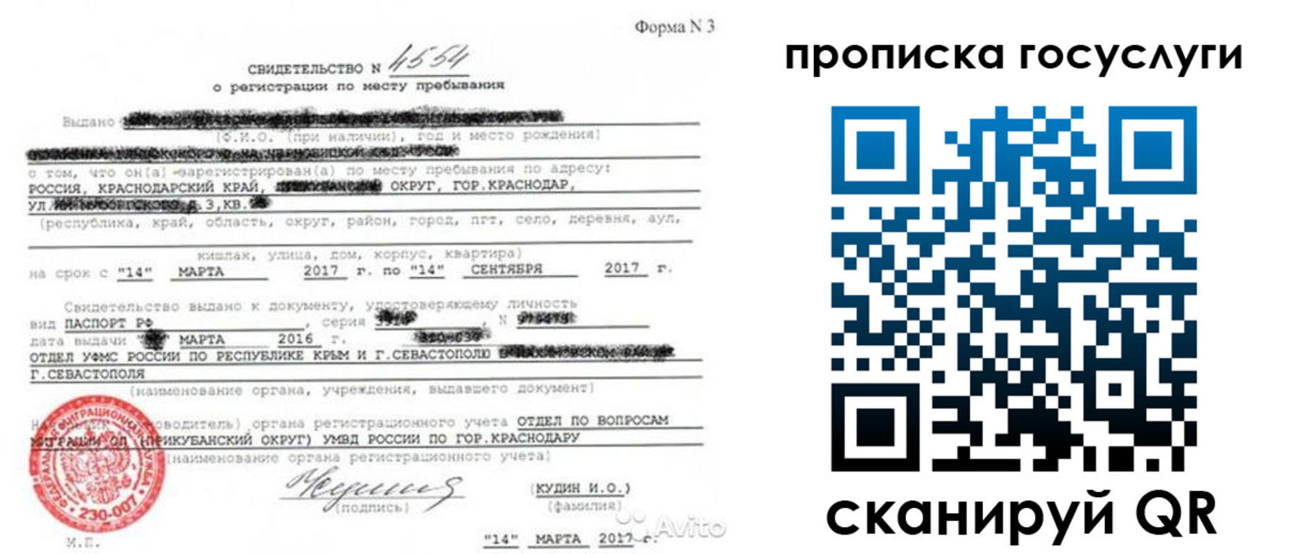 купить прописку в Елабуге