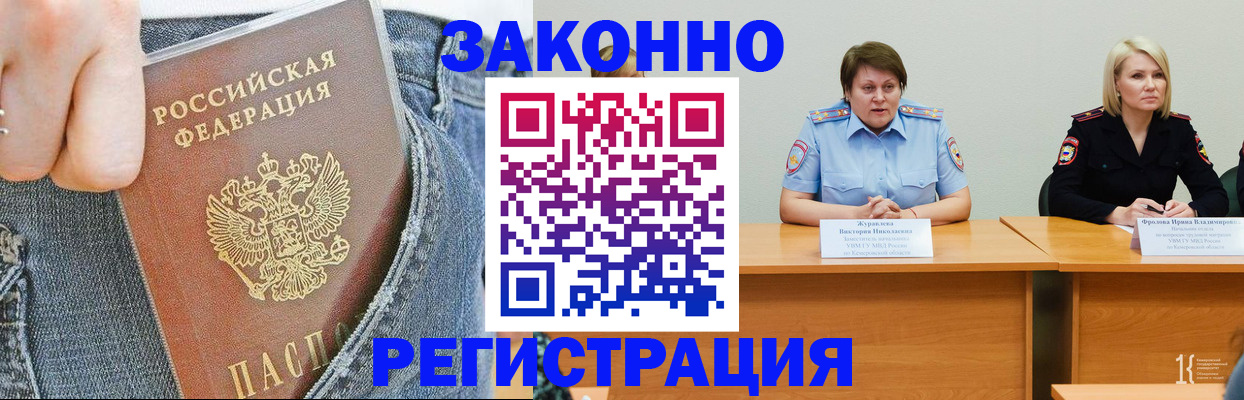 временная регистрация надежно в Елабуге