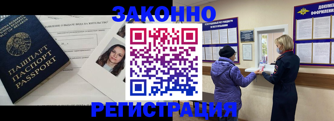 временная регистрация купить в Елабуге