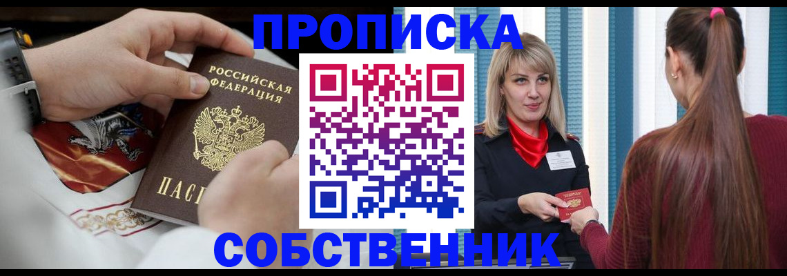 прописка паспорт в Елабуге