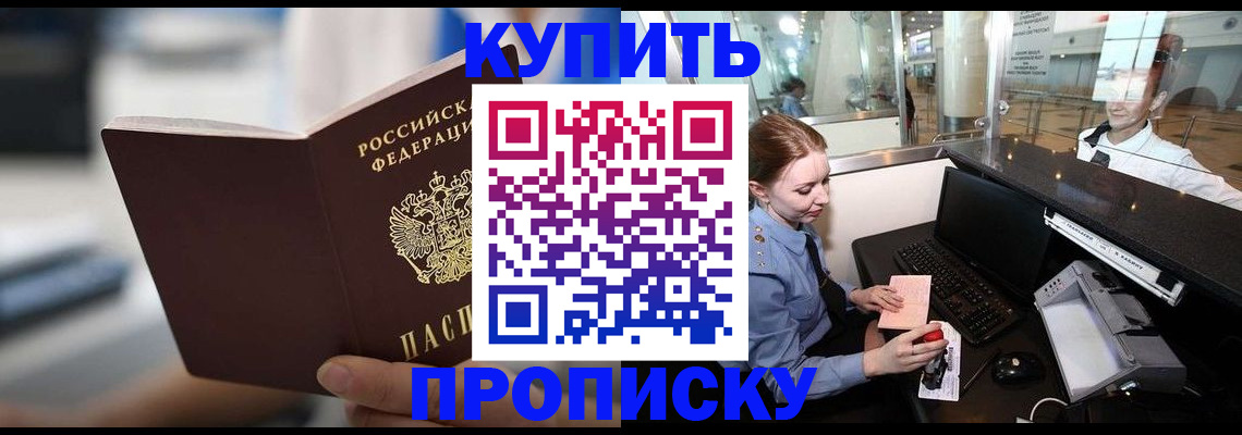 временная регистрация законно в Елабуге