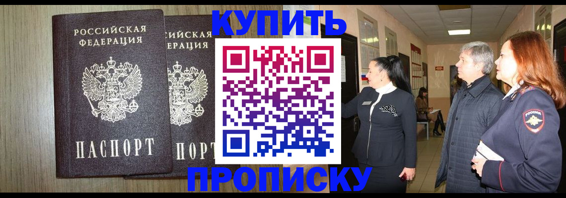 где прописаться в Елабуге