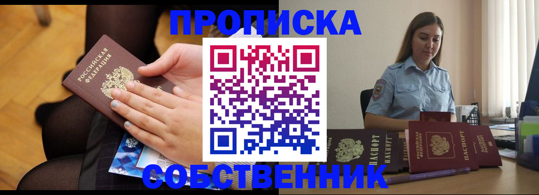 временная регистрация в Елабуге