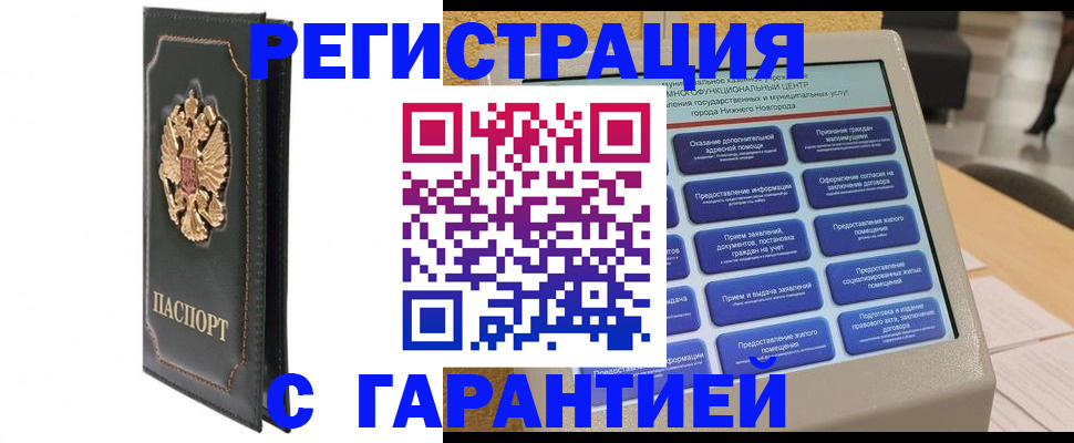 временная регистрация надежно в Елабуге