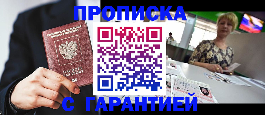 временная регистрация гарантия в Елабуге