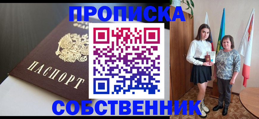 временная регистрация в Елабуге