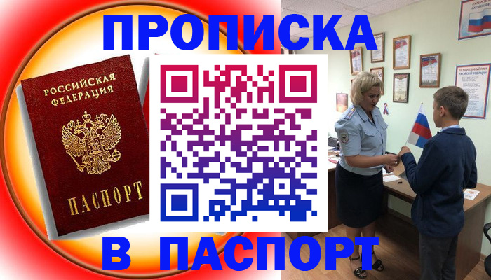 регистрация в Елабуге