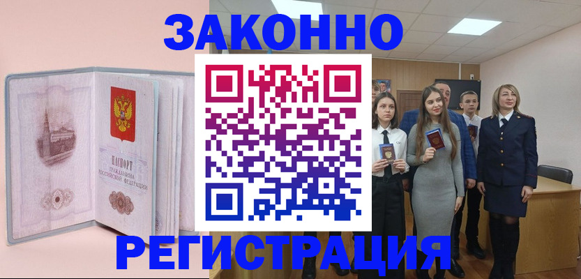 прописка для кредита в Елабуге