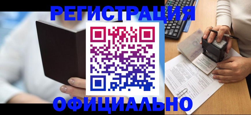 прописка в квартире в Елабуге