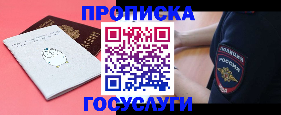 временная регистрация собственник в Елабуге