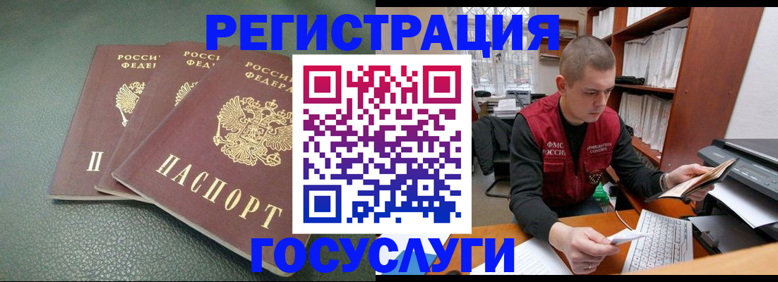 временная прописка в Елабуге