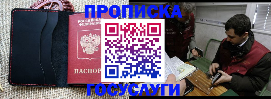 прописка для кредита в Елабуге