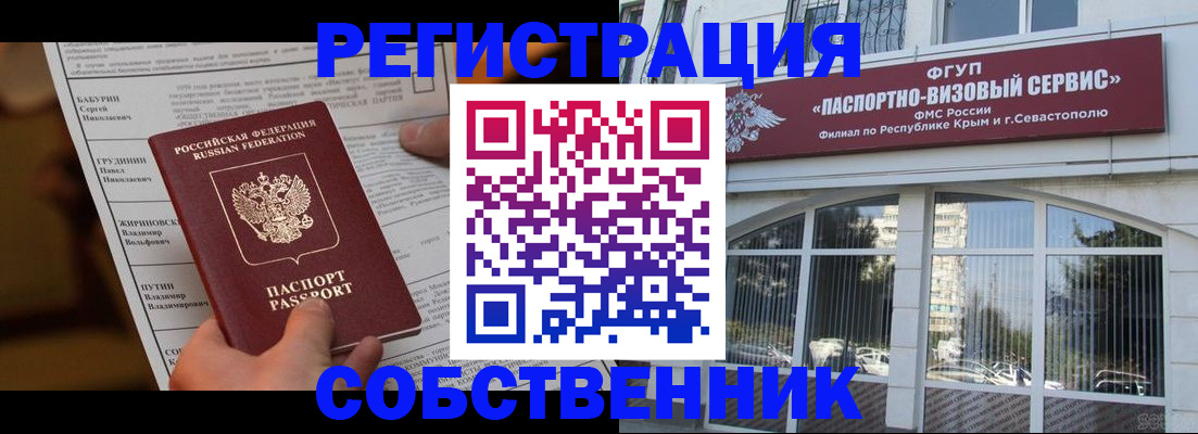прописка для кредита в Елабуге