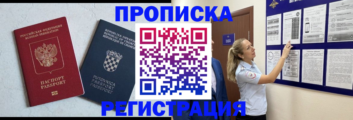 временная регистрация в Елабуге